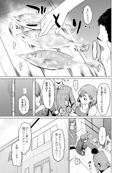 Page 161 of Sister Garden Ane no Naka ni Dashite, Imouto no naka ni mo Dashita.