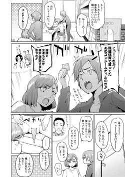 Page 162 of Sister Garden Ane no Naka ni Dashite, Imouto no naka ni mo Dashita.