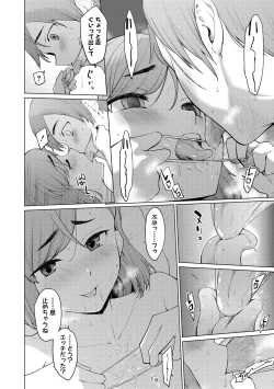 Page 174 of Sister Garden Ane no Naka ni Dashite, Imouto no naka ni mo Dashita.