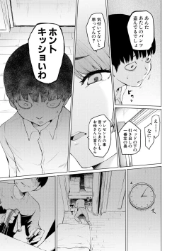 Page 191 of Sister Garden Ane no Naka ni Dashite, Imouto no naka ni mo Dashita.