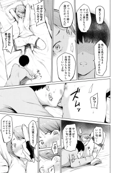 Page 193 of Sister Garden Ane no Naka ni Dashite, Imouto no naka ni mo Dashita.