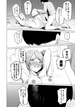 Page 196 of Sister Garden Ane no Naka ni Dashite, Imouto no naka ni mo Dashita.