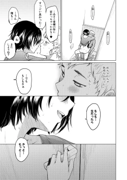 Page 31 of Sister Garden Ane no Naka ni Dashite, Imouto no naka ni mo Dashita.