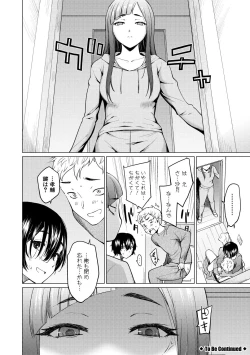 Page 32 of Sister Garden Ane no Naka ni Dashite, Imouto no naka ni mo Dashita.