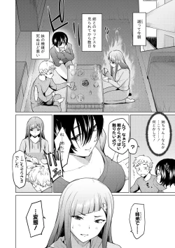 Page 34 of Sister Garden Ane no Naka ni Dashite, Imouto no naka ni mo Dashita.