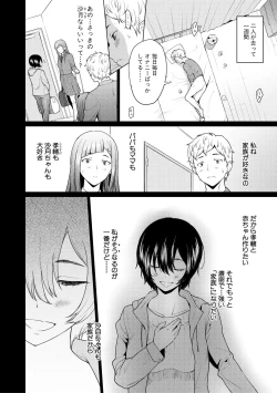 Page 60 of Sister Garden Ane no Naka ni Dashite, Imouto no naka ni mo Dashita.