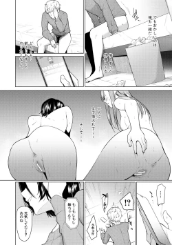 Page 62 of Sister Garden Ane no Naka ni Dashite, Imouto no naka ni mo Dashita.