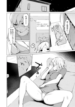 Page 88 of Sister Garden Ane no Naka ni Dashite, Imouto no naka ni mo Dashita.