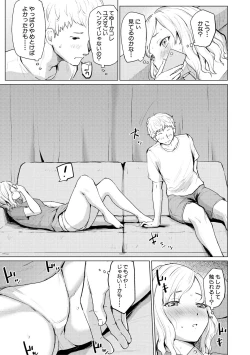 Page 89 of Sister Garden Ane no Naka ni Dashite, Imouto no naka ni mo Dashita.