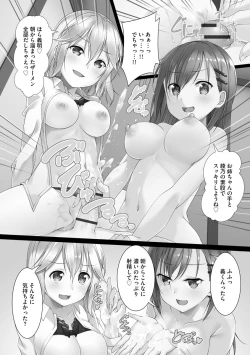 Page 107 of Oyako Harem Mansion