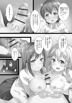 Page 114 of Oyako Harem Mansion