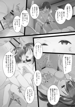 Page 125 of Oyako Harem Mansion