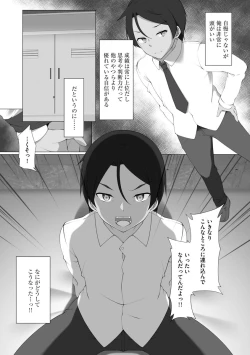 Page 128 of Oyako Harem Mansion