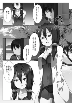 Page 154 of Oyako Harem Mansion