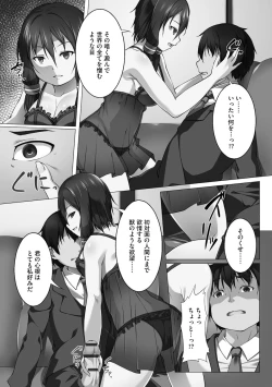 Page 156 of Oyako Harem Mansion