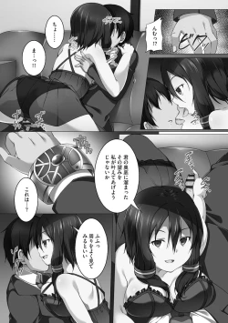 Page 157 of Oyako Harem Mansion