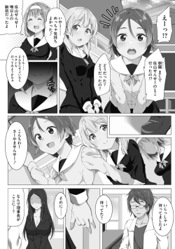 Page 192 of Oyako Harem Mansion