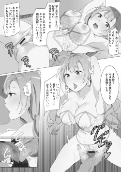 Page 21 of Oyako Harem Mansion