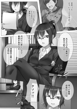 Page 80 of Oyako Harem Mansion