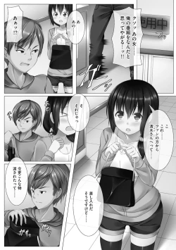 Page 81 of Oyako Harem Mansion