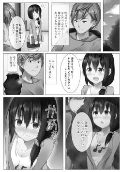 Page 93 of Oyako Harem Mansion