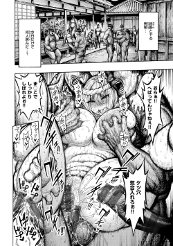 Page 118 of Nettaiya - Sweltering hot night