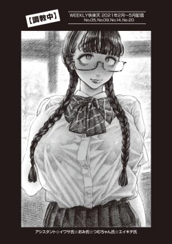 Page 183 of Nettaiya - Sweltering hot night