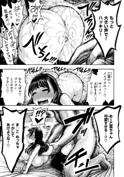 Page 43 of Nettaiya - Sweltering hot night