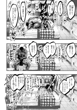 Page 56 of Nettaiya - Sweltering hot night