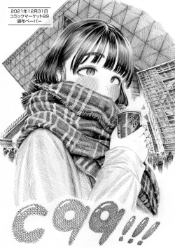 Page 66 of Nettaiya - Sweltering hot night