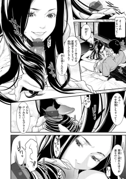 Page 112 of Yarare Tsuma - My Immoral Wife