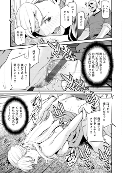 Page 129 of Yarare Tsuma - My Immoral Wife