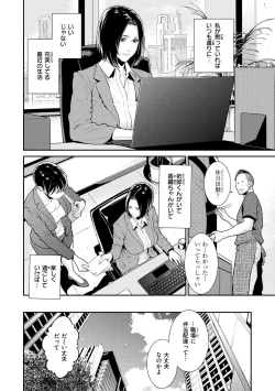 Page 42 of Yarare Tsuma - My Immoral Wife