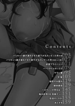 Page 4 of Yarare Tsuma - My Immoral Wife