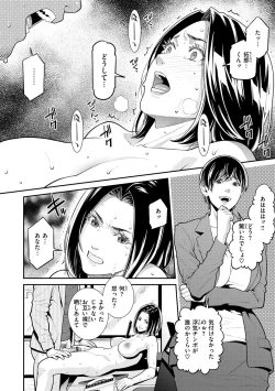 Page 64 of Yarare Tsuma - My Immoral Wife
