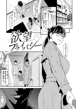 Page 73 of Yarare Tsuma - My Immoral Wife