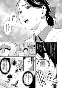 Page 83 of Yarare Tsuma - My Immoral Wife