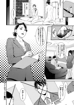 Page 96 of Yarare Tsuma - My Immoral Wife
