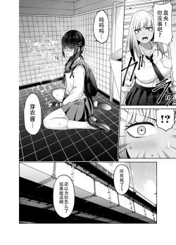 Page 12 of Chinchin Haechatta Mao & Mei | 突然长出肉棒来了！真央&芽衣