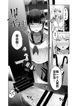 Page 25 of Chinchin Haechatta Mao & Mei | 突然长出肉棒来了！真央&芽衣