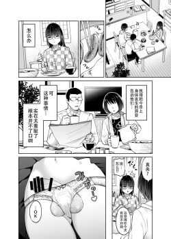 Page 6 of Chinchin Haechatta Mao & Mei | 突然长出肉棒来了！真央&芽衣