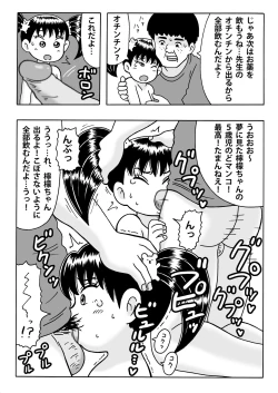 Page 3 of Lemon-chan to Lolicon Hoikushi