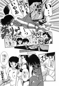 Page 125 of BIN-KAN School Days