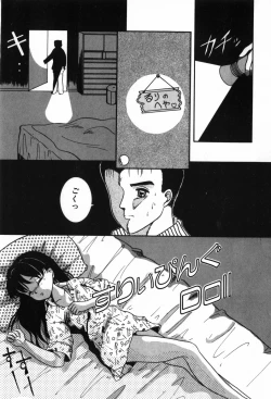 Page 7 of BIN-KAN School Days