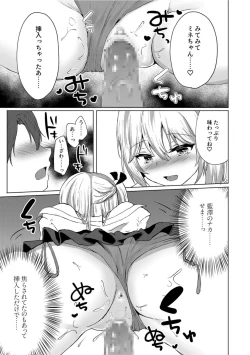 Page 15 of Shita-pi Gyaru no Houkago Gyaku Shidou～Sensei ni Ashi de Shite Mitakatta no～