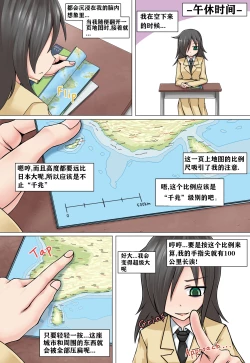 Page 2 of Mokyocchi Chinese Version