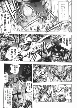 Page 153 of Pantsu wo Hikisagete