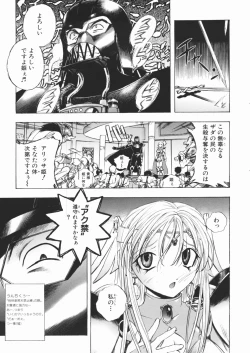 Page 155 of Pantsu wo Hikisagete