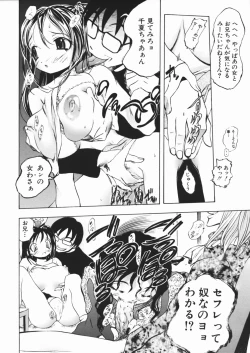 Page 30 of Pantsu wo Hikisagete