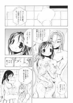 Page 39 of Pantsu wo Hikisagete